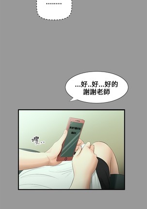 Three sisters 三姐妹ch.8-10 - Page 36