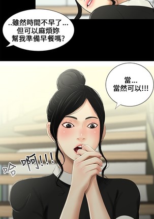 Three sisters 三姐妹ch.8-10 Page #21