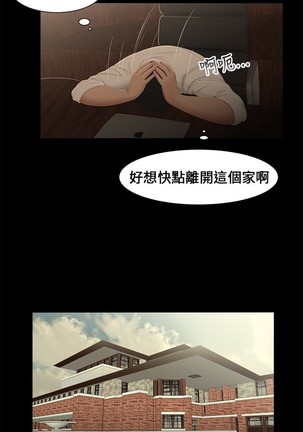 Three sisters 三姐妹ch.8-10 - Page 18