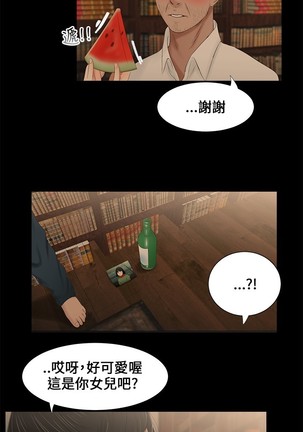 Three sisters 三姐妹ch.8-10 - Page 26