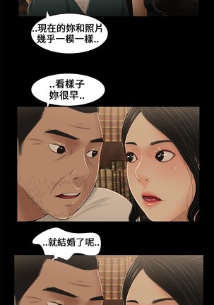 Three sisters 三姐妹ch.8-10 - Page 28