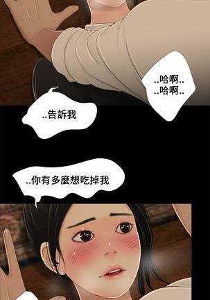 Three sisters 三姐妹ch.8-10 Page #32