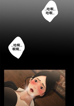 Three sisters 三姐妹ch.8-10 - Page 39