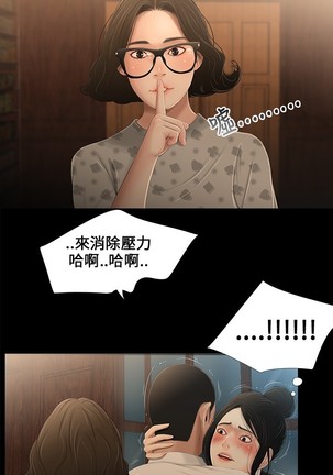 Three sisters 三姐妹ch.8-10 - Page 46