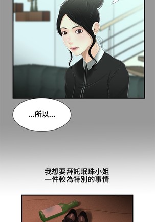 Three sisters 三姐妹ch.8-10 - Page 37