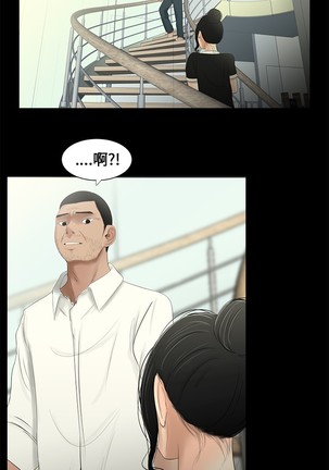 Three sisters 三姐妹ch.8-10 Page #19