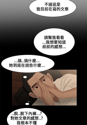 Three sisters 三姐妹ch.8-10 - Page 3