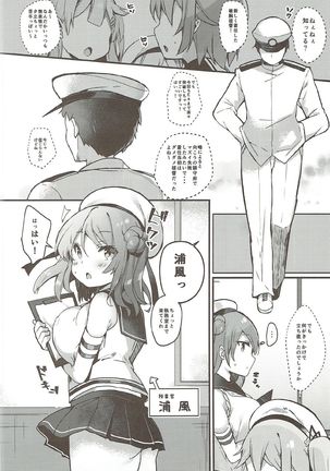 Teitoku-san Uchi ni Zenbu, Makashi Toki Page #3