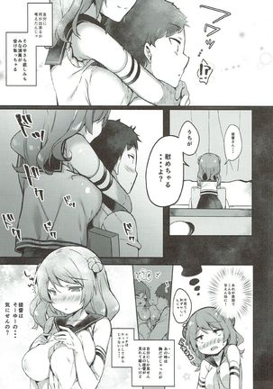 Teitoku-san Uchi ni Zenbu, Makashi Toki Page #8