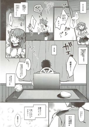 Teitoku-san Uchi ni Zenbu, Makashi Toki Page #7