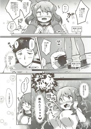 Teitoku-san Uchi ni Zenbu, Makashi Toki Page #9