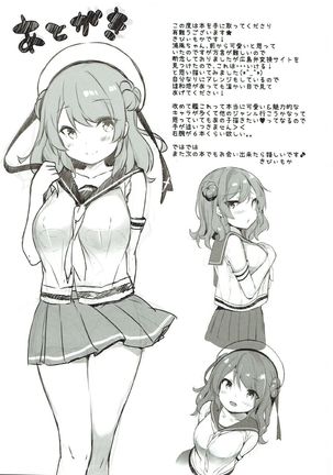 Teitoku-san Uchi ni Zenbu, Makashi Toki Page #20