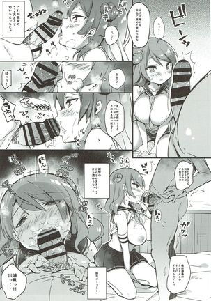 Teitoku-san Uchi ni Zenbu, Makashi Toki Page #10