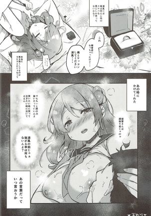 Teitoku-san Uchi ni Zenbu, Makashi Toki Page #19