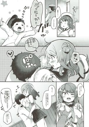 Teitoku-san Uchi ni Zenbu, Makashi Toki Page #4