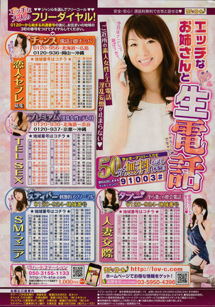 COMIC Roman Musume EX Page #9