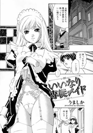 COMIC Roman Musume EX - Page 159