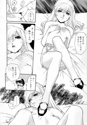 COMIC Roman Musume EX - Page 170
