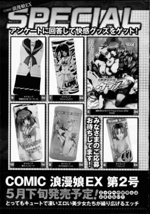 COMIC Roman Musume EX Page #201