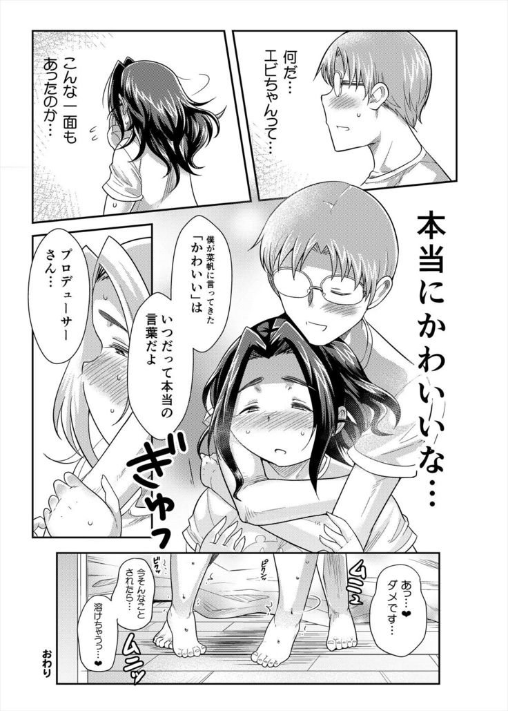 Punyofuwa sweetie