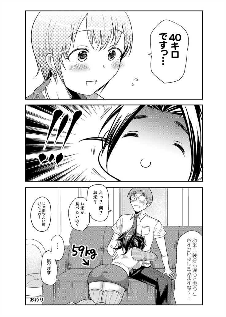 Punyofuwa sweetie