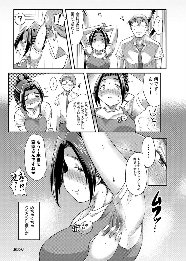Punyofuwa sweetie