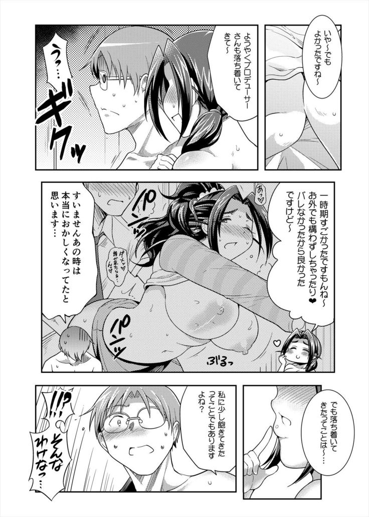 Punyofuwa sweetie