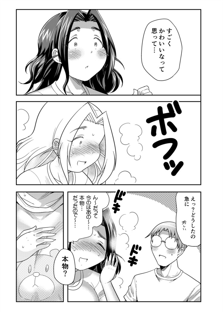 Punyofuwa sweetie