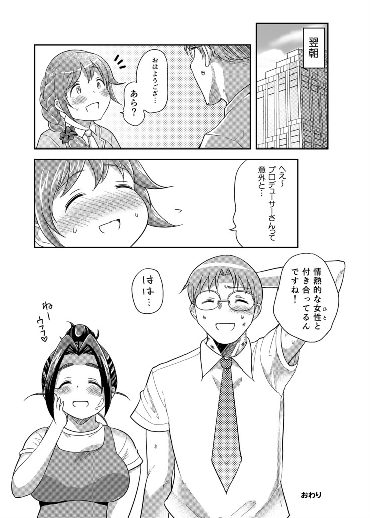 Punyofuwa sweetie