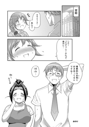 Punyofuwa sweetie Page #21
