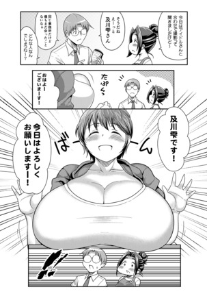 Punyofuwa sweetie Page #16