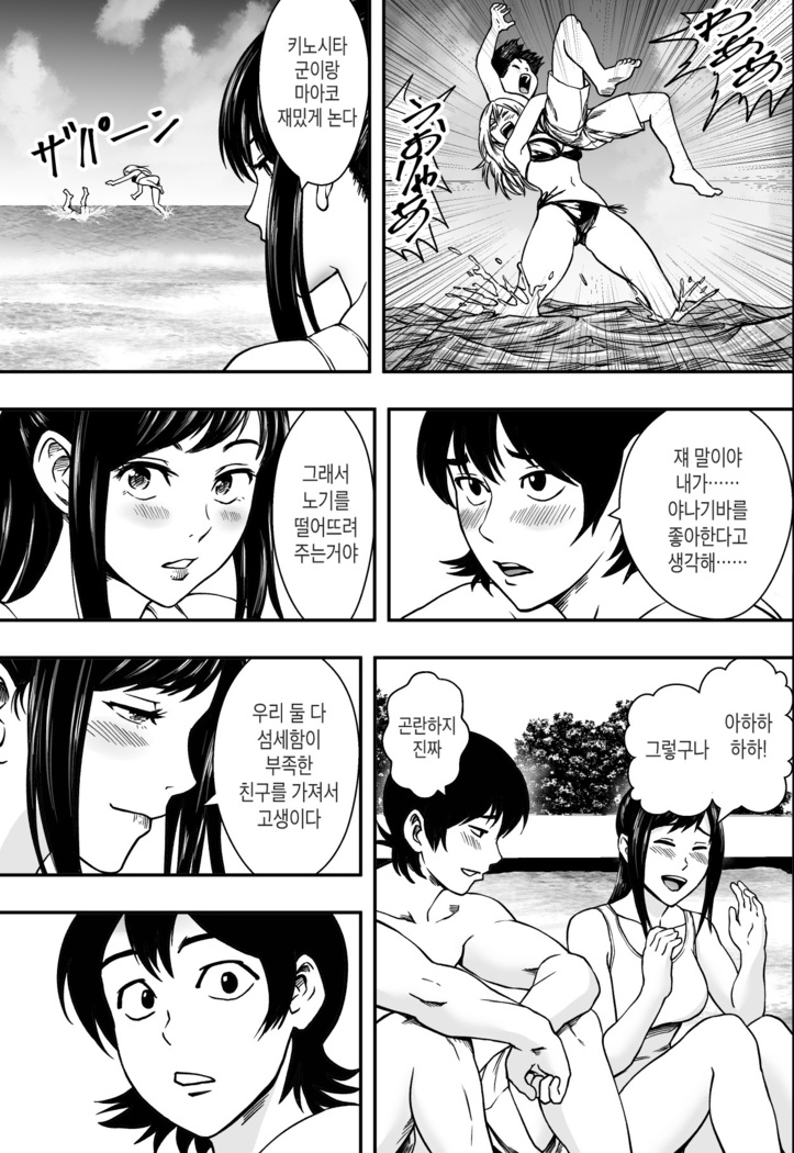 Natsu ni Madou | 여름을 헤매다