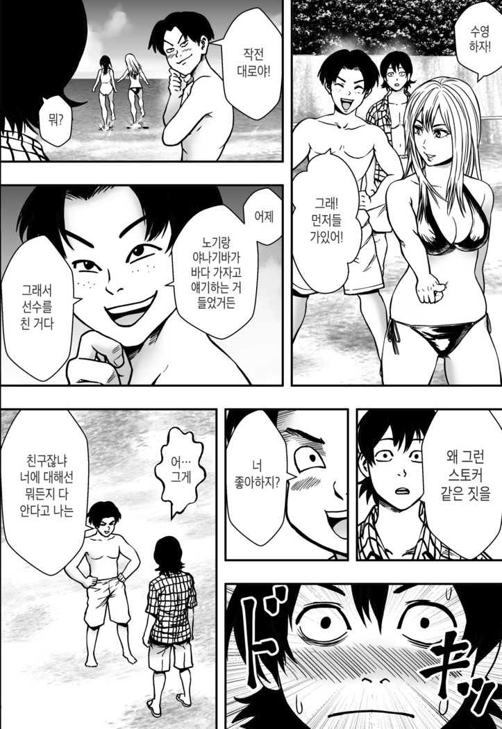 Natsu ni Madou | 여름을 헤매다