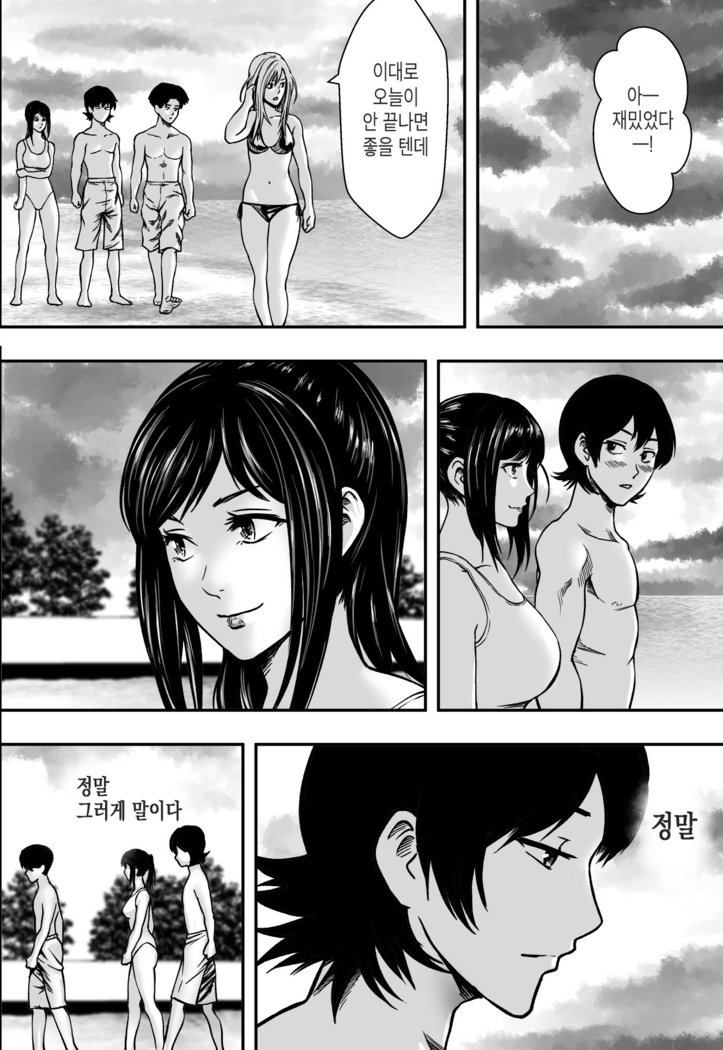 Natsu ni Madou | 여름을 헤매다