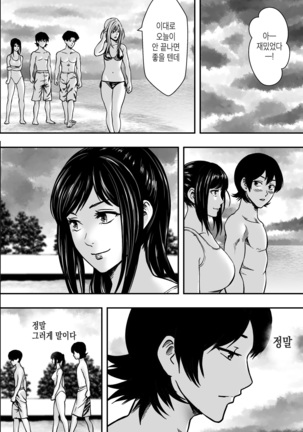 Natsu ni Madou | 여름을 헤매다 Page #17