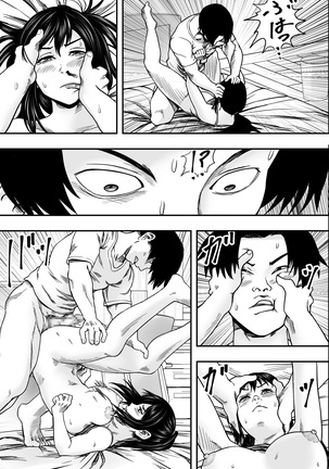 Natsu ni Madou | 여름을 헤매다 Page #46