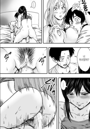 Natsu ni Madou | 여름을 헤매다 Page #43
