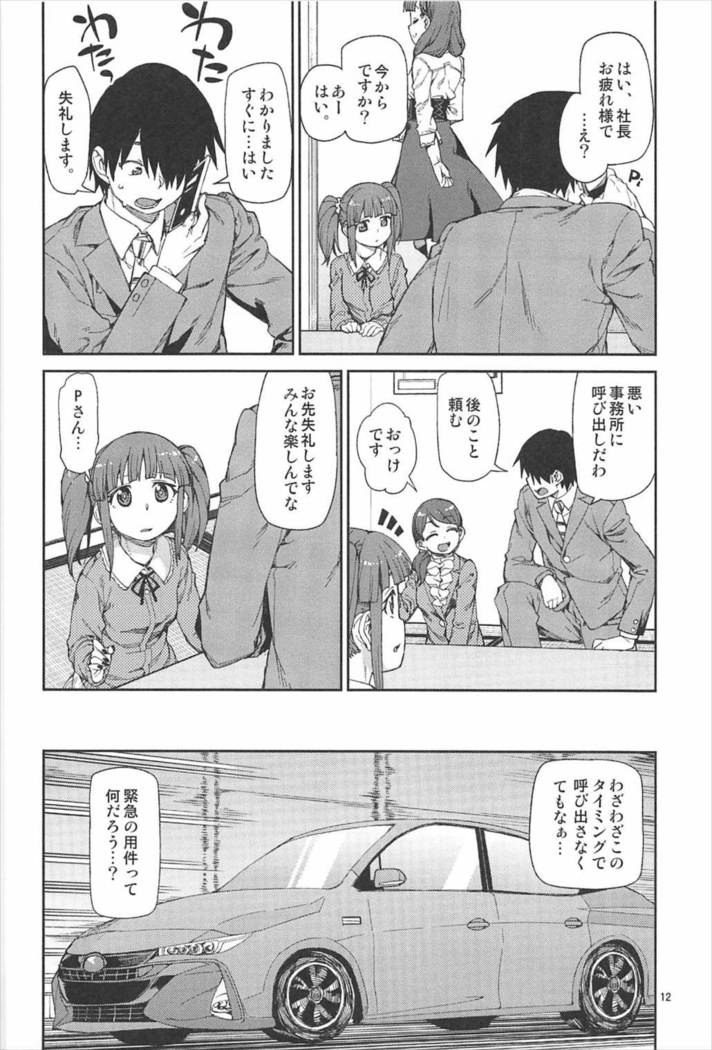 Okaerinasai