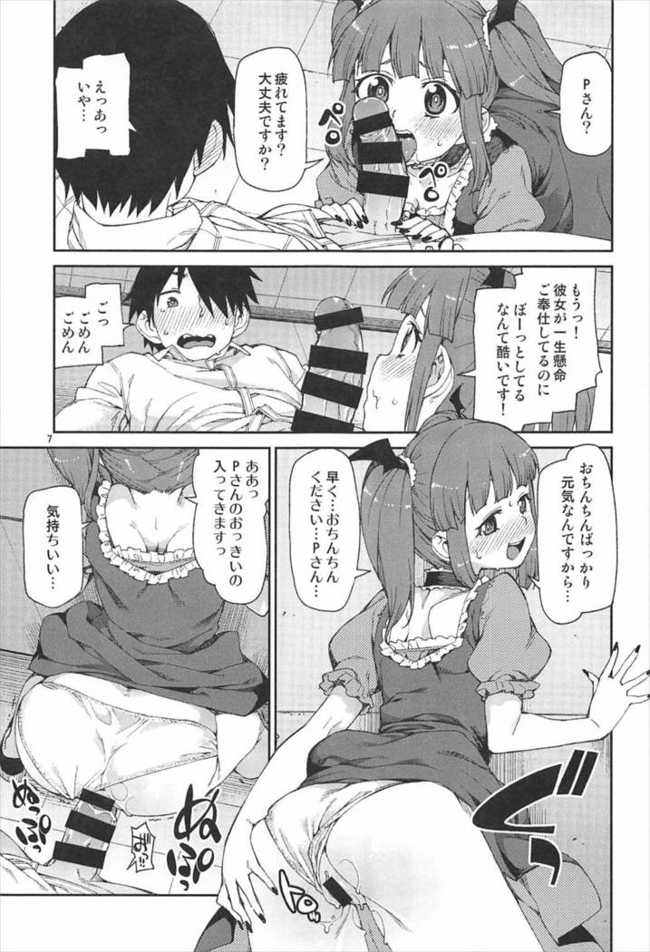 Okaerinasai