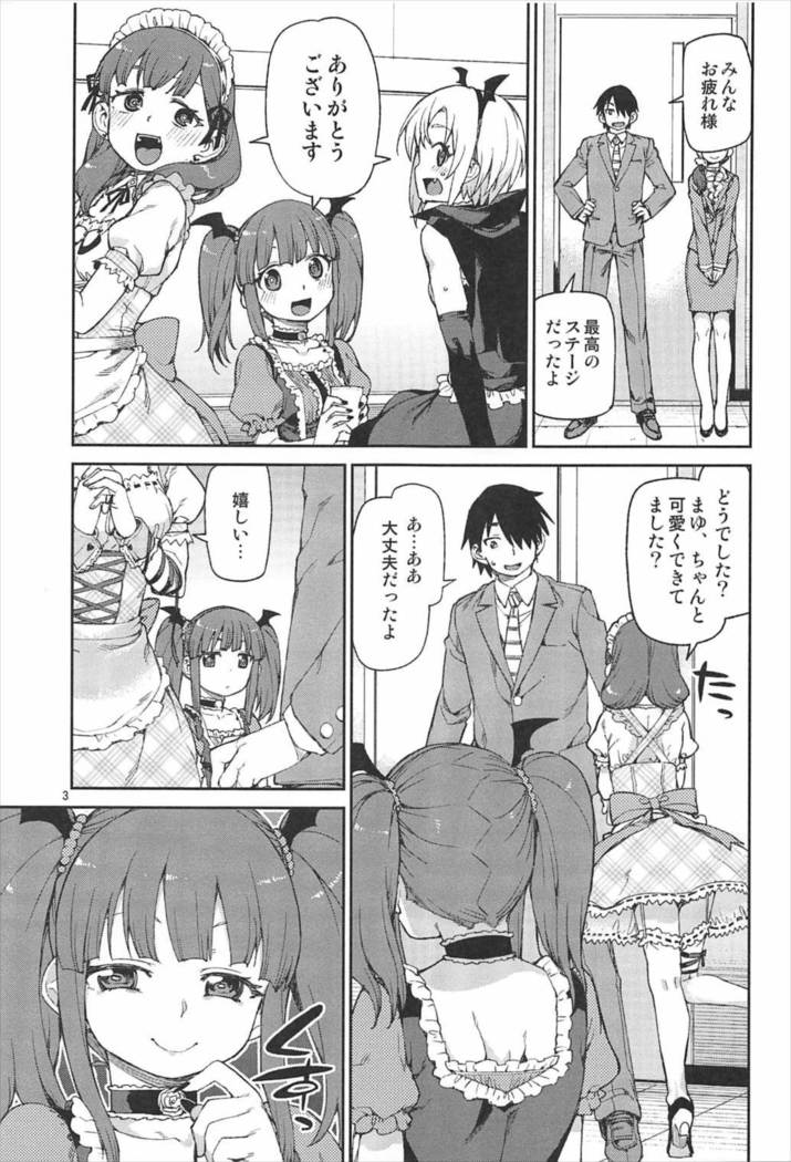 Okaerinasai