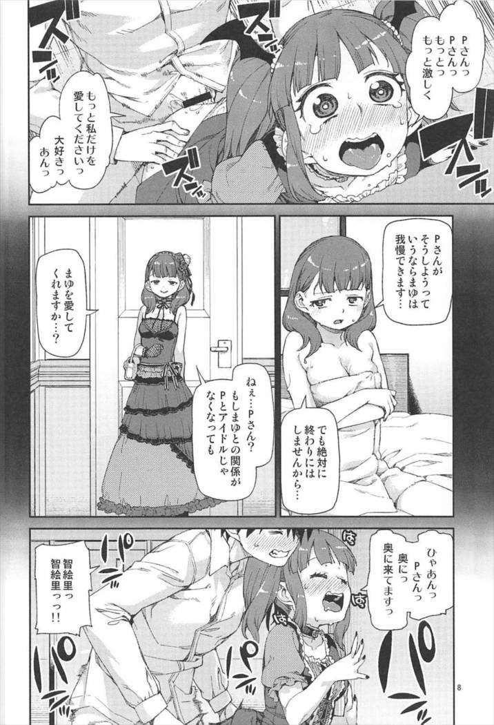 Okaerinasai