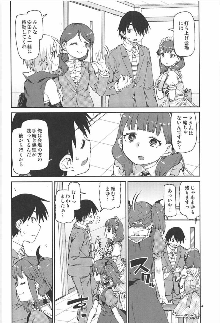 Okaerinasai