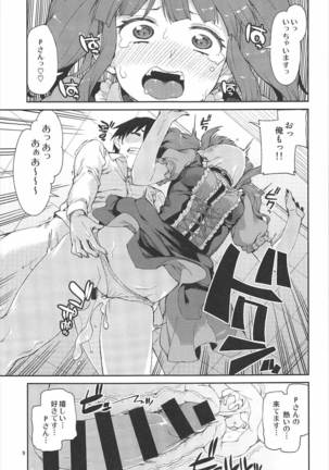 Okaerinasai Page #10