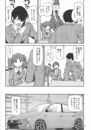 Okaerinasai Page #13