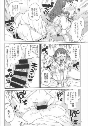 Okaerinasai Page #23