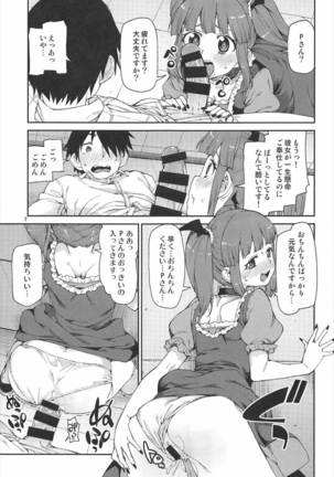Okaerinasai Page #8