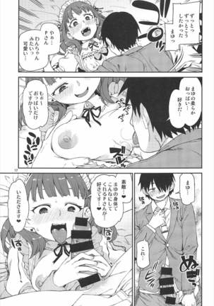 Okaerinasai Page #18