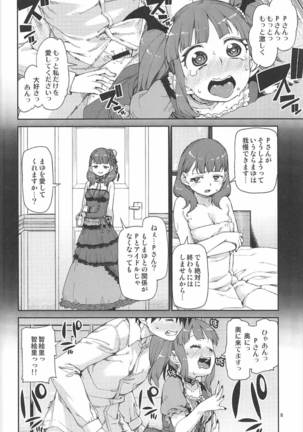 Okaerinasai Page #9