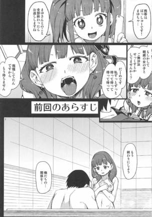 Okaerinasai Page #2