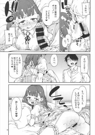 Okaerinasai Page #20